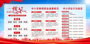 教师职业道德规范