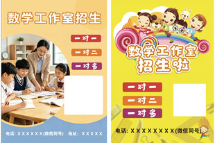 学生托管服务招生海报