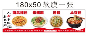 南昌拌粉 杂酱面 汤粉 土豆粉