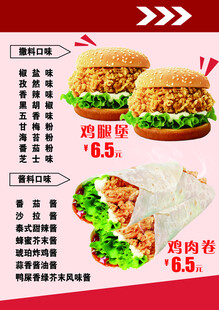 汉堡卷饼