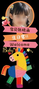 卡通生日牌