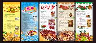 多样美食菜单展示