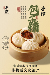 包子 