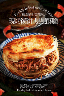 肉夹馍