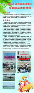 皮划艇