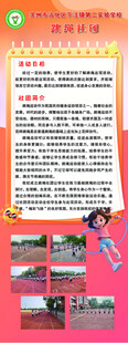 跳绳