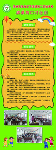 演讲展架