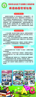 英语展架
