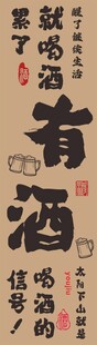 烤肉挂画