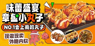 章鱼小丸子