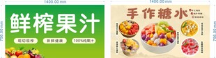 鲜榨果汁