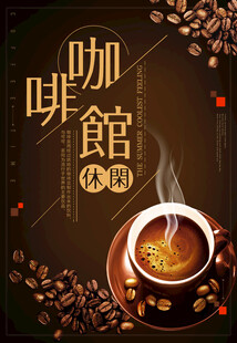 咖啡馆休闲时光