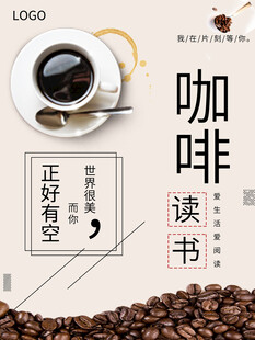 正好有空读书喝咖啡