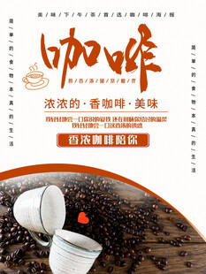 优质咖啡豆与咖啡杯展示