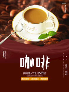 香醇咖啡开启美好时光