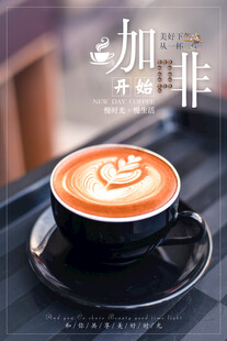 拉花咖啡品味惬意时光