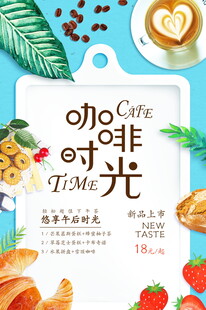 咖啡时光美味糕点与鲜果