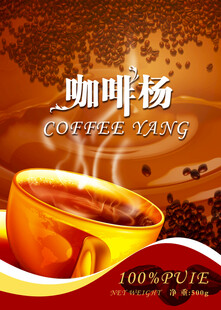 香浓咖啡杯