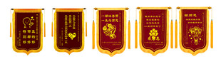 精美中式锦旗展示