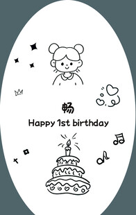 一周岁生日水牌