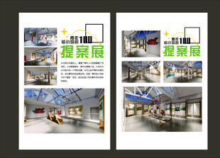 版面设计展示