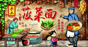 传统菠菜面制作场景