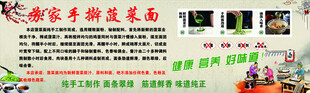 手擀菠菜面