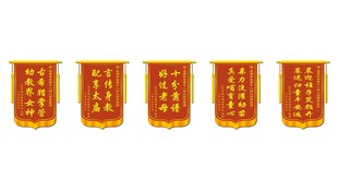 幼儿园毕业赠老师锦旗模板