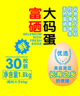 鸡蛋广告