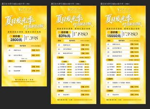 黄色清新菜单设计图灯泡肌美容护