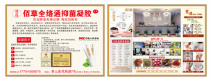 经络美食市集宣传页展示