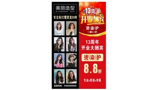 开业时尚眼镜促销88折优惠