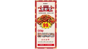 龙虾重庆火锅底料宣传海报