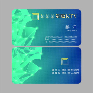 蓝绿渐变几何风会员卡