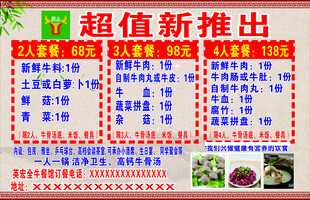 超值新推出