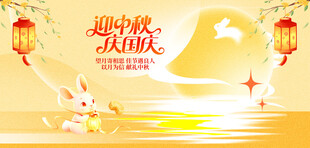 玉兔迎中秋简约中秋节海报