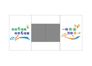 企业文化墙