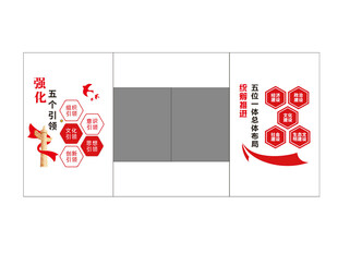 红色党建文化墙