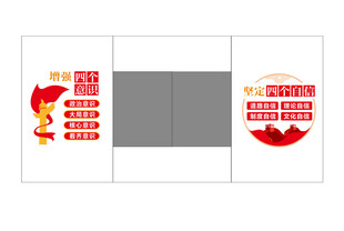 红色党建文化墙