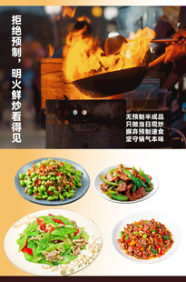 特色炒菜 传统旺火烹饪