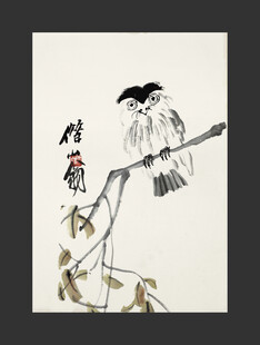 齐白石国画 猫头鹰