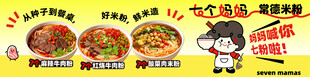 粉面 牛肉粉