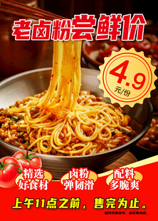 卤粉