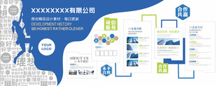 公司文化墙