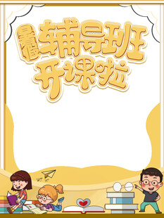 趣味暑期班开课啦