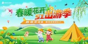 春暖花开的户外游玩场景