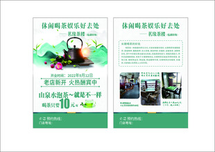 茶叶单页