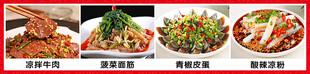 凉菜系列菜单海报照片