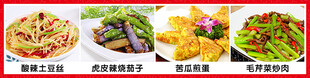 炒菜系列海报图片菜单