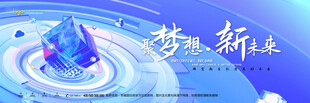 会议背景